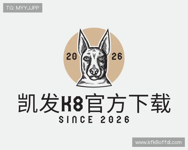 关于凯发k8官方下载